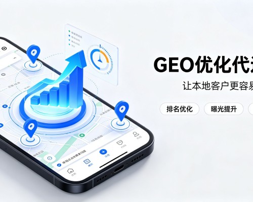 昂昂溪GEO优化