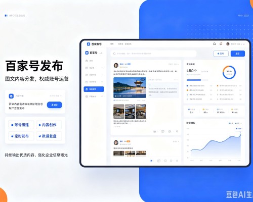 昂昂溪百家号信息发布代运营