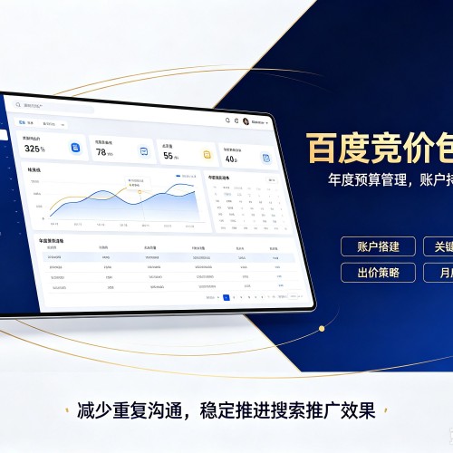 昂昂溪百度竞价包年